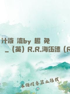 汁液橫流by筆趣閣免費